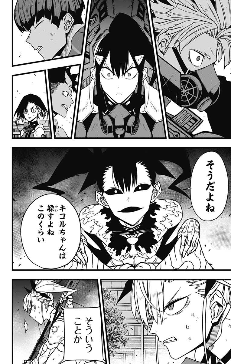 怪獣8号 Chap 77 - Next Chap 78