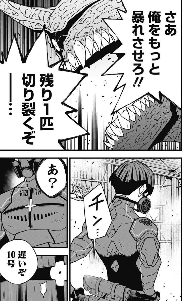 怪獣8号 Chap 74 - Next Chap 75