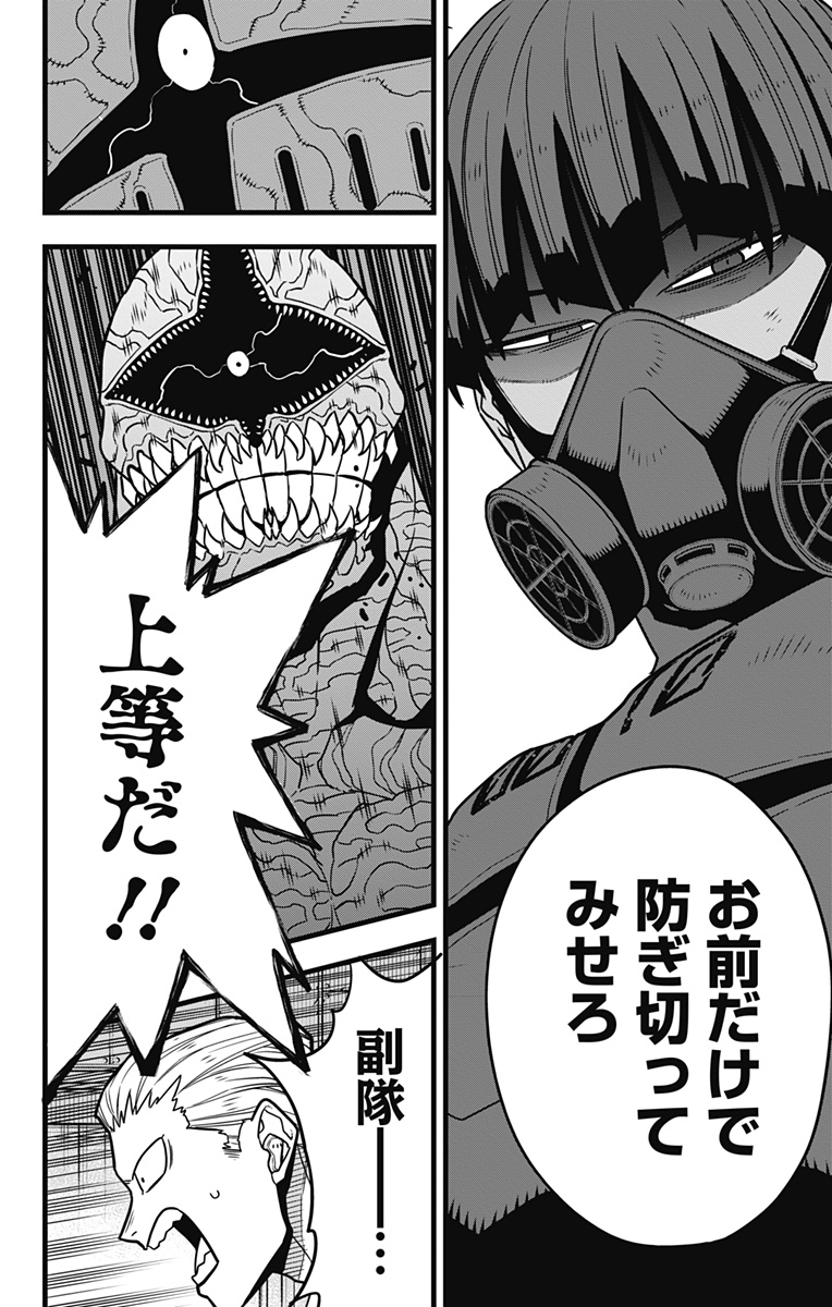 怪獣8号 Chap 74 - Next Chap 75