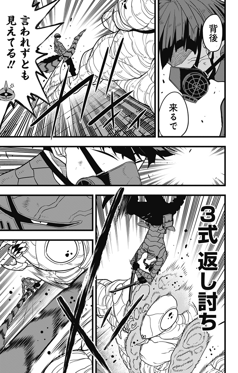 怪獣8号 Chap 74 - Next Chap 75