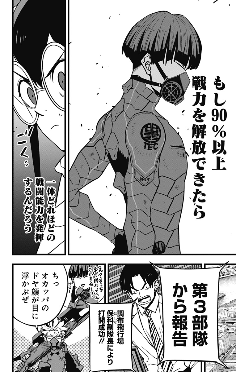 怪獣8号 Chap 75 - Next Chap 76