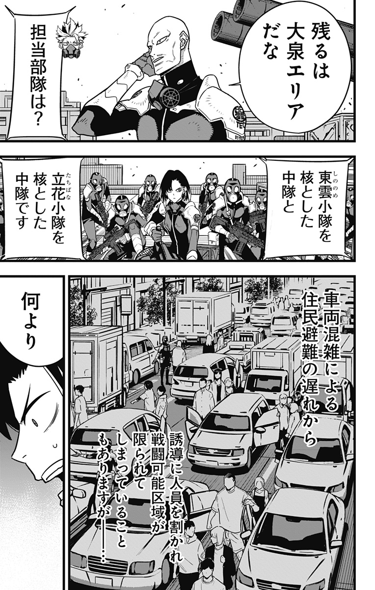 怪獣8号 Chap 75 - Next Chap 76