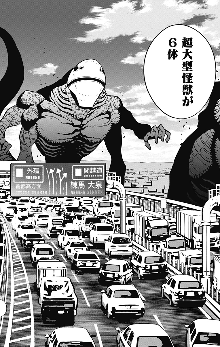 怪獣8号 Chap 75 - Next Chap 76