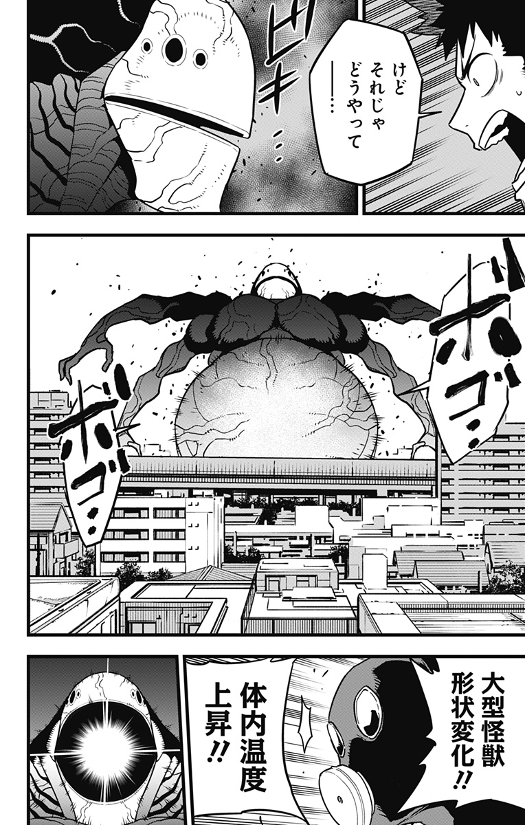 怪獣8号 Chap 75 - Next Chap 76