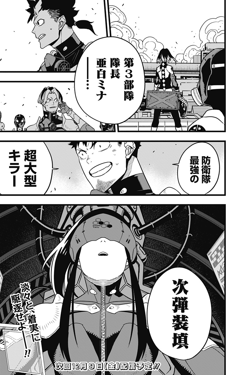 怪獣8号 Chap 75 - Next Chap 76