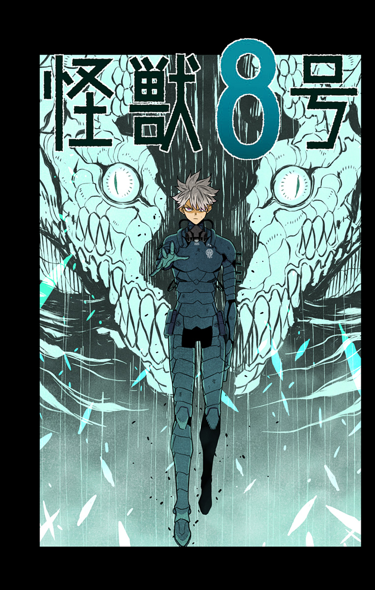 怪獣8号 Chap 76.5 - Next Chap 77.5