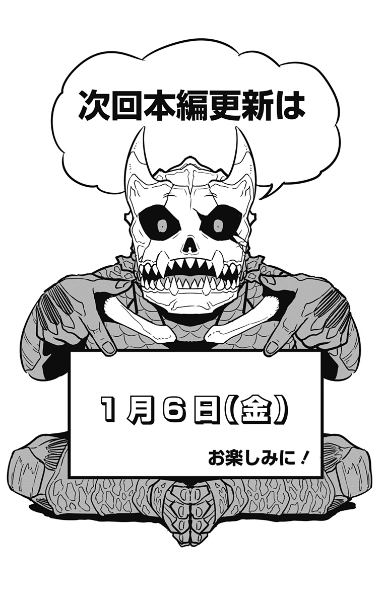 怪獣8号 Chap 76.5 - Next Chap 77.5