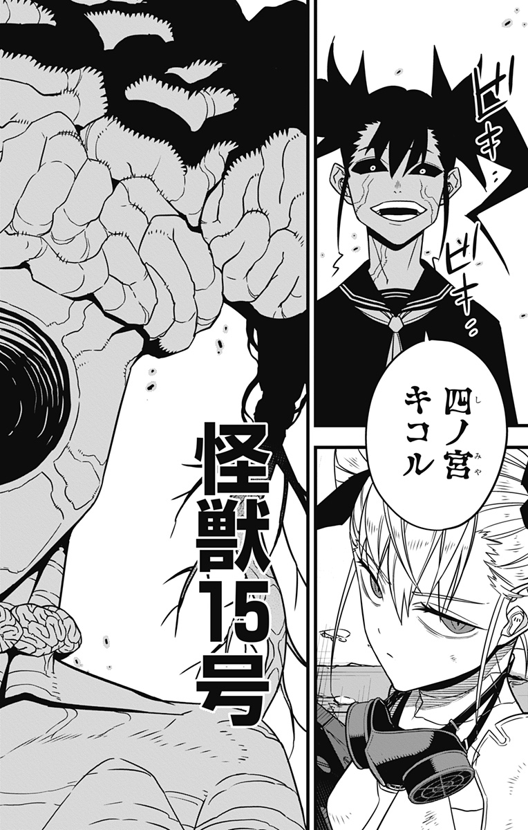 怪獣8号 Chap 76 - Next Chap 77