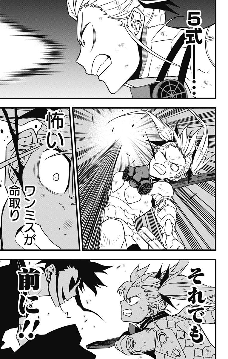 怪獣8号 Chap 78 - Next Chap 79