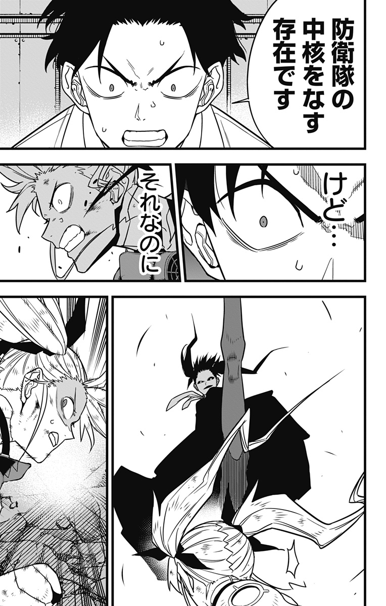 怪獣8号 Chap 78 - Next Chap 79