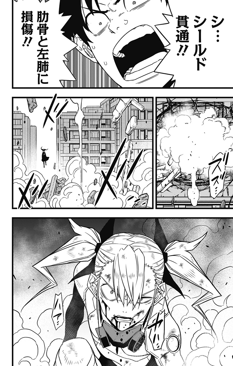 怪獣8号 Chap 78 - Next Chap 79