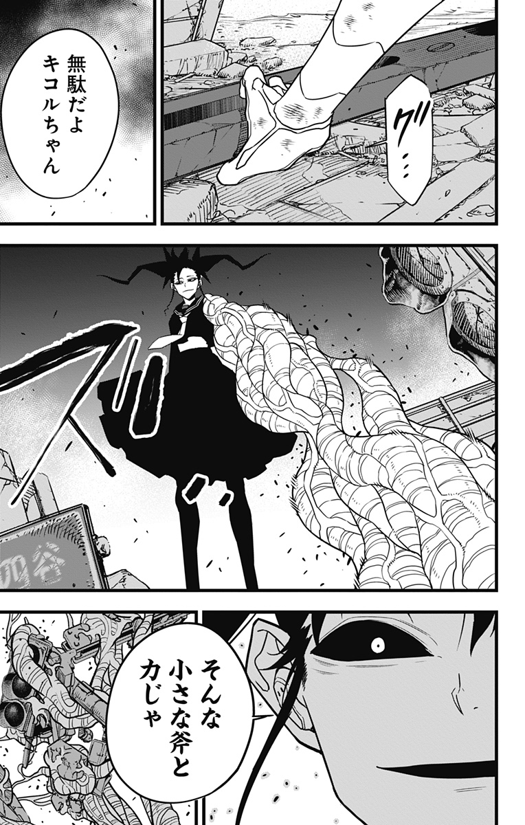 怪獣8号 Chap 78 - Next Chap 79