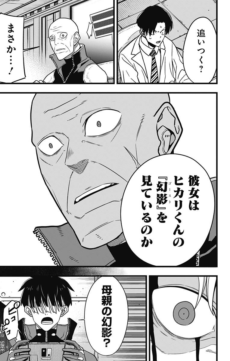 怪獣8号 Chap 79 - Next Chap 80