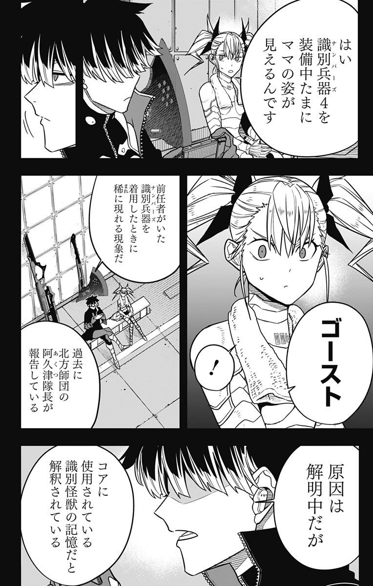 怪獣8号 Chap 79 - Next Chap 80