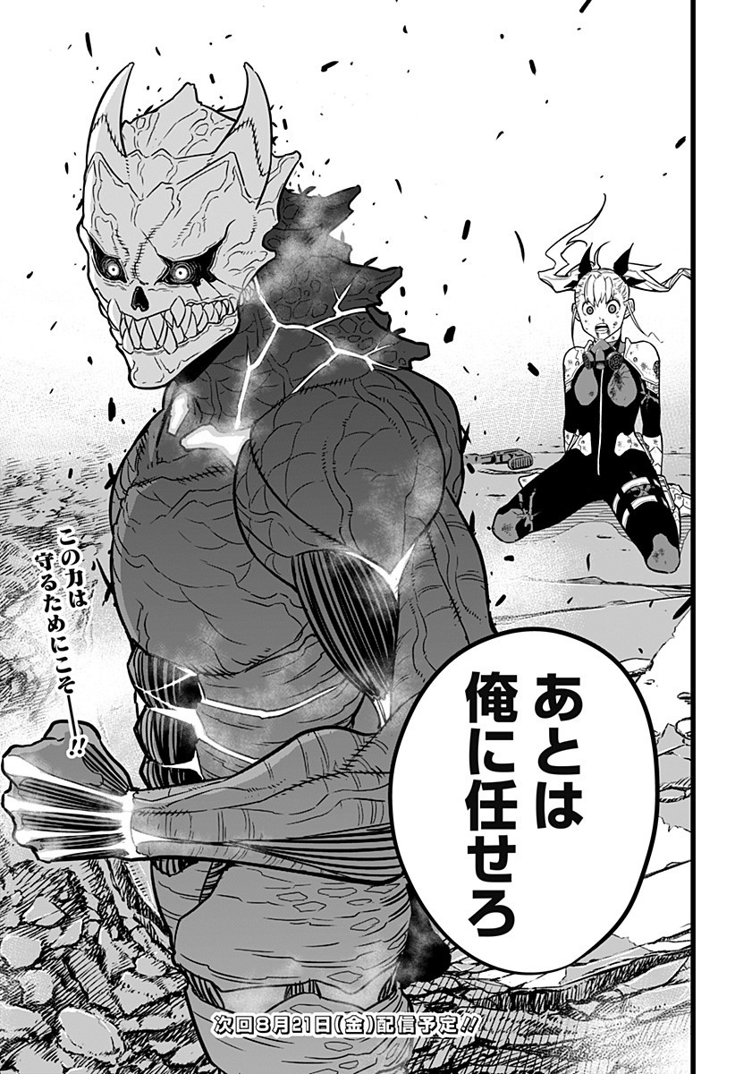 怪獣8号 Chap 7 - Next Chap 8