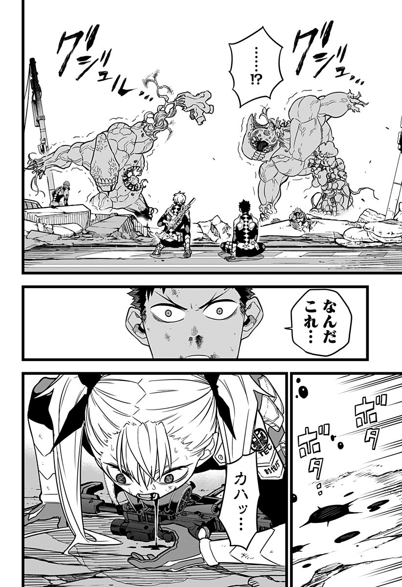 怪獣8号 Chap 7 - Next Chap 8