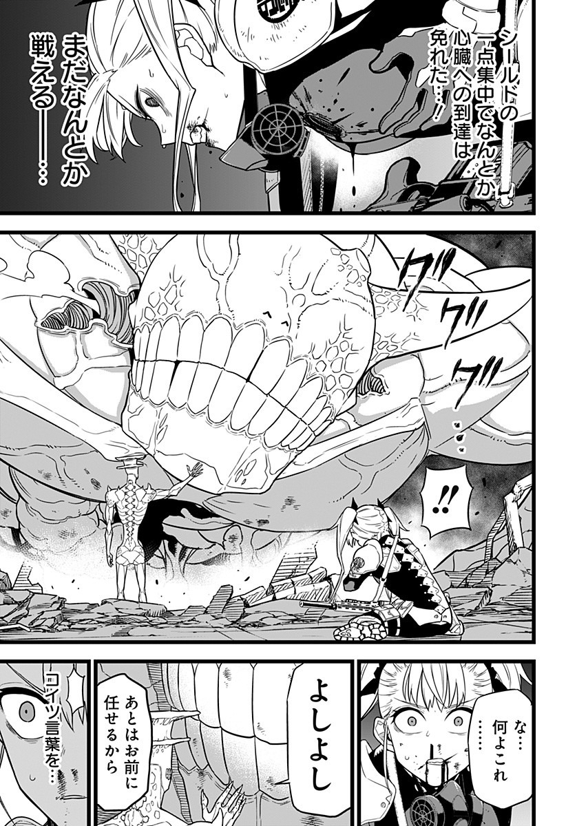 怪獣8号 Chap 7 - Next Chap 8