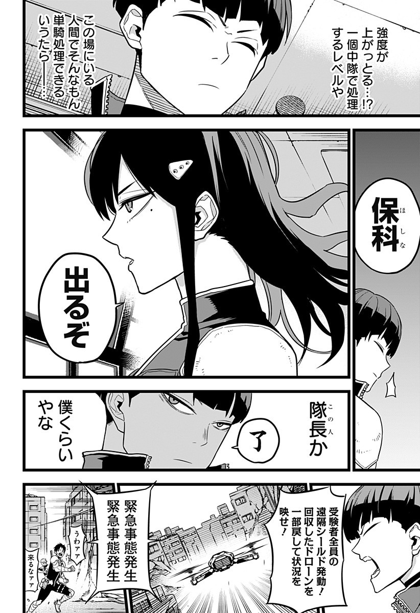 怪獣8号 Chap 7 - Next Chap 8