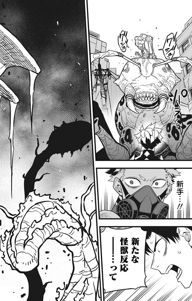 怪獣8号 Chap 43 - Next Chap 44