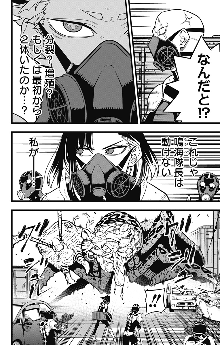 怪獣8号 Chap 43 - Next Chap 44