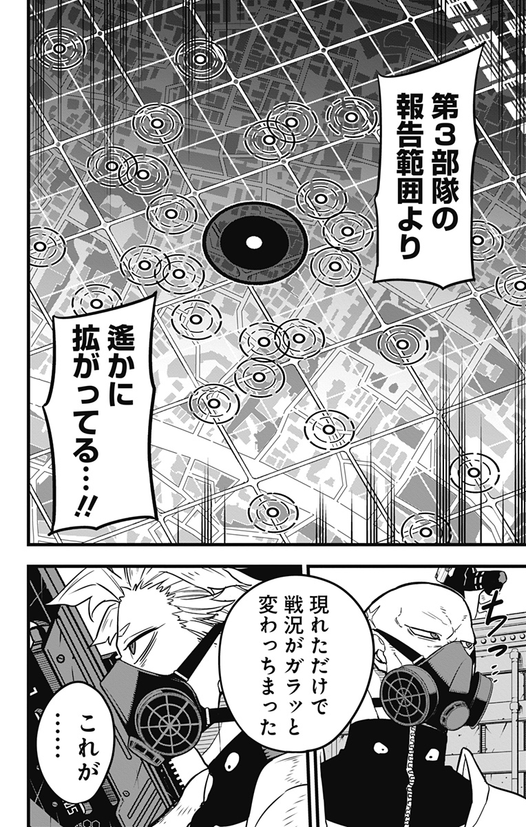 怪獣8号 Chap 43 - Next Chap 44