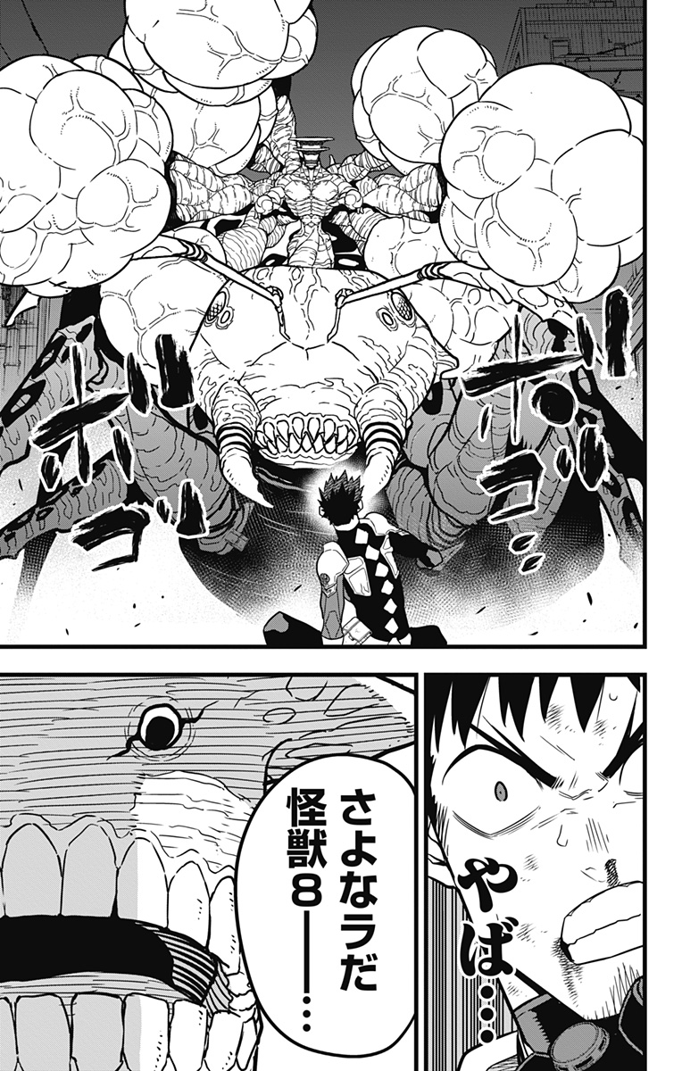 怪獣8号 Chap 43 - Next Chap 44