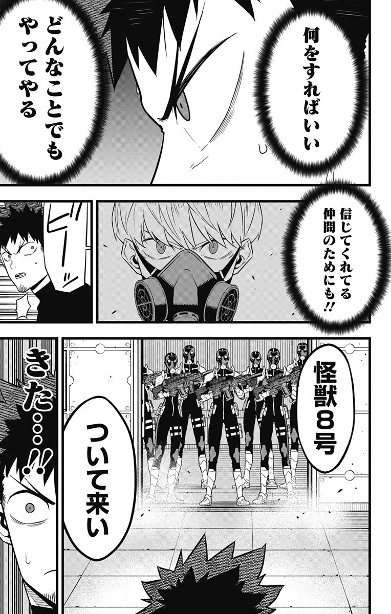 怪獣8号 Chap 40 - Next Chap 41