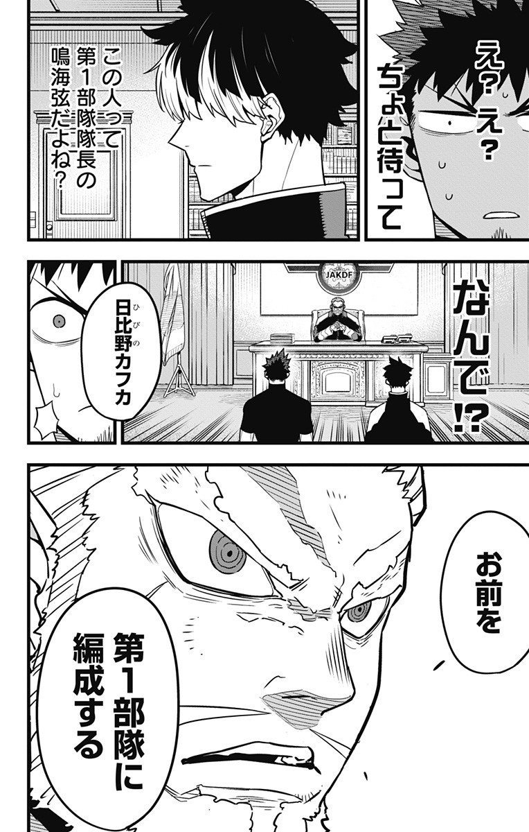 怪獣8号 Chap 40 - Next Chap 41