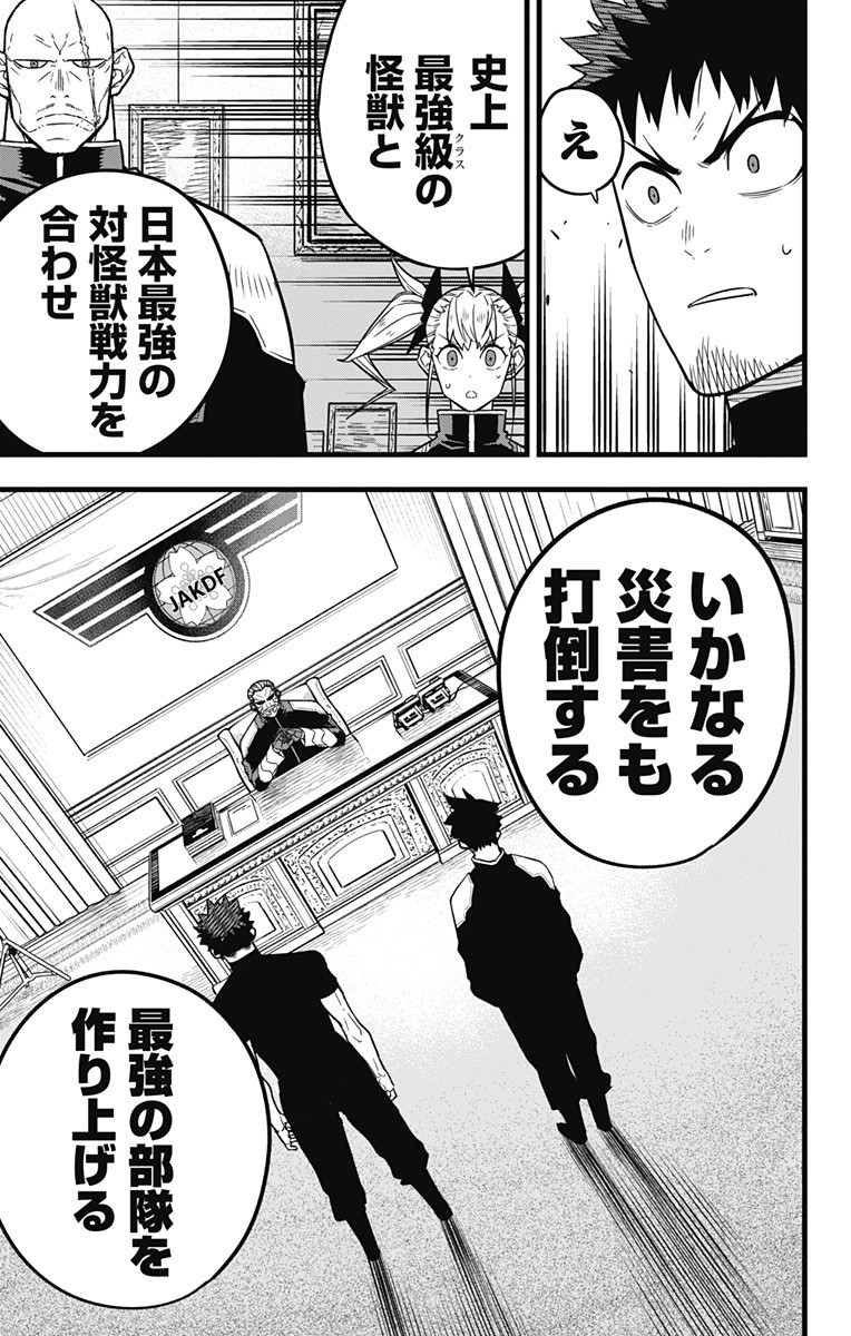 怪獣8号 Chap 40 - Next Chap 41