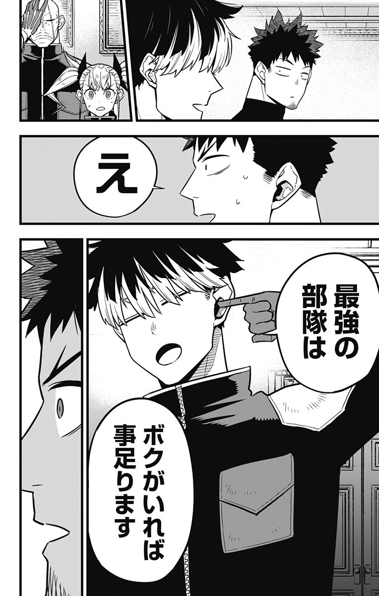 怪獣8号 Chap 40 - Next Chap 41