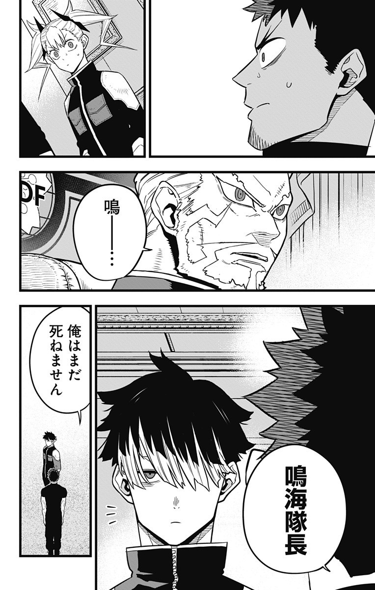 怪獣8号 Chap 40 - Next Chap 41