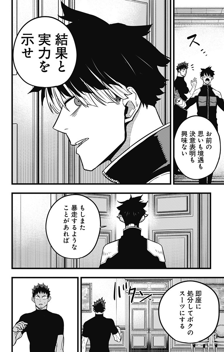 怪獣8号 Chap 40 - Next Chap 41