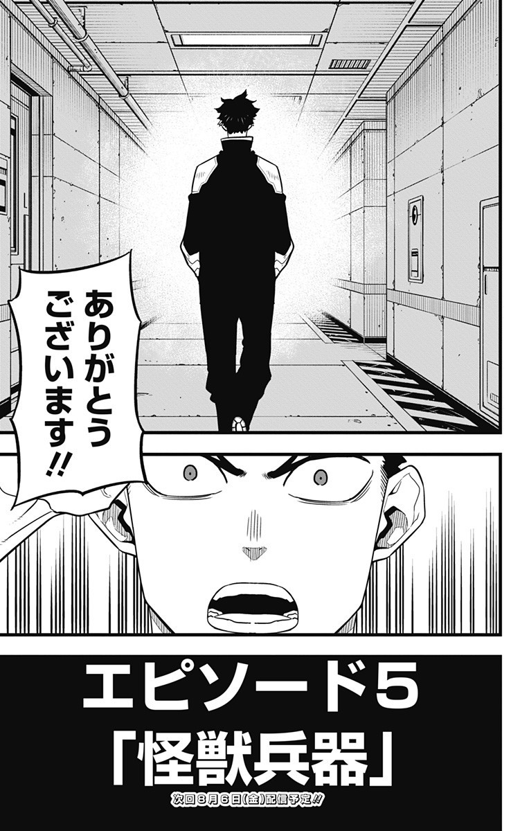 怪獣8号 Chap 40 - Next Chap 41