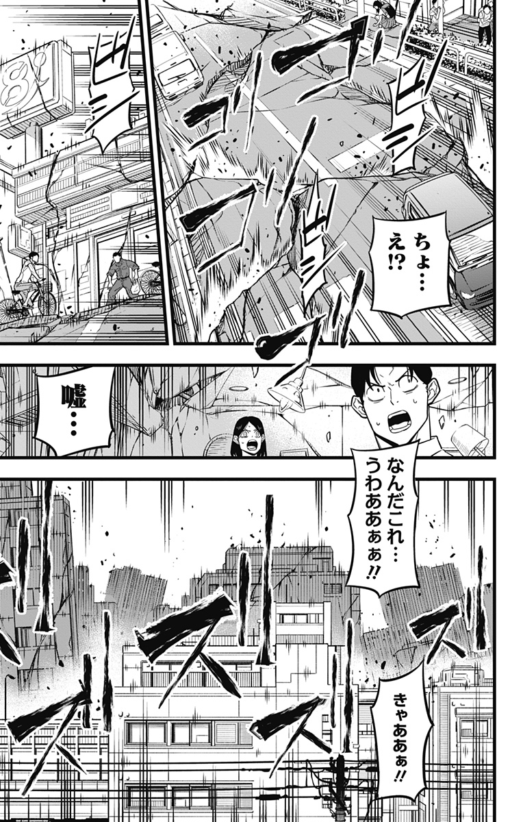怪獣8号 Chap 41 - Next Chap 42