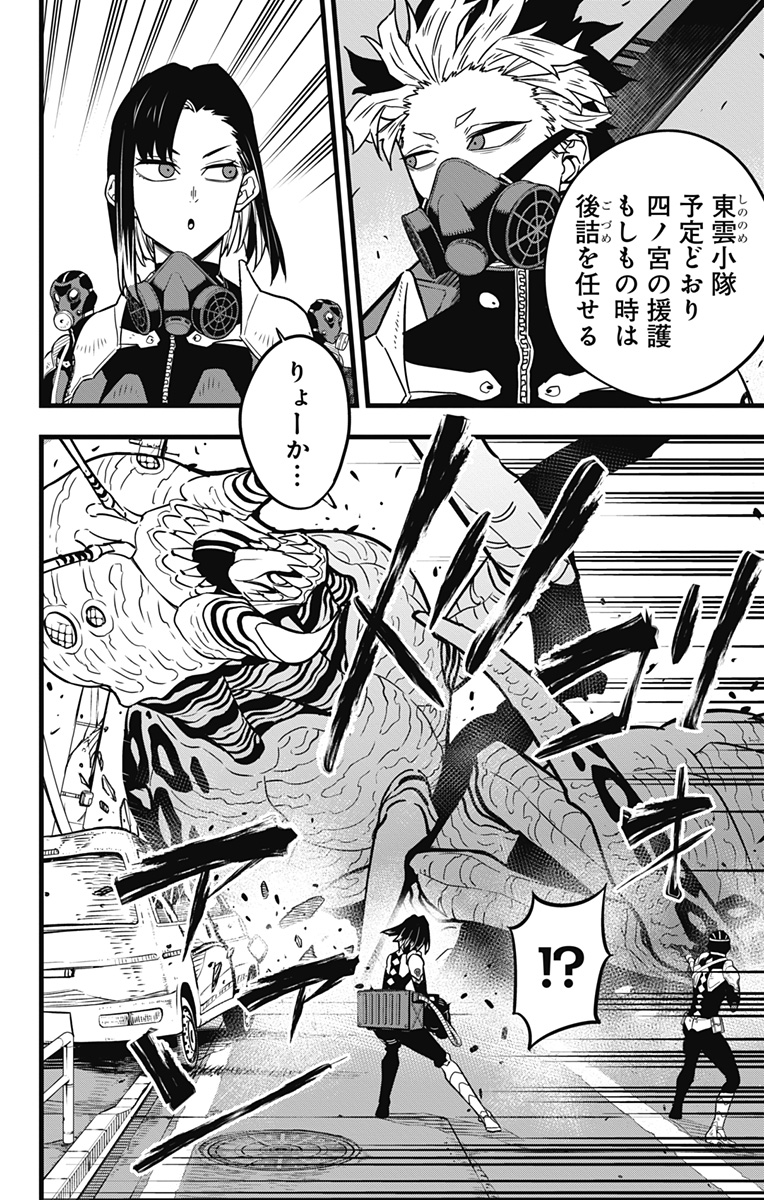 怪獣8号 Chap 42 - Next Chap 43