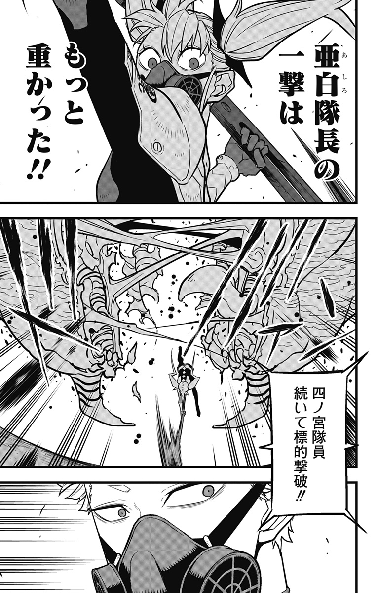 怪獣8号 Chap 42 - Next Chap 43