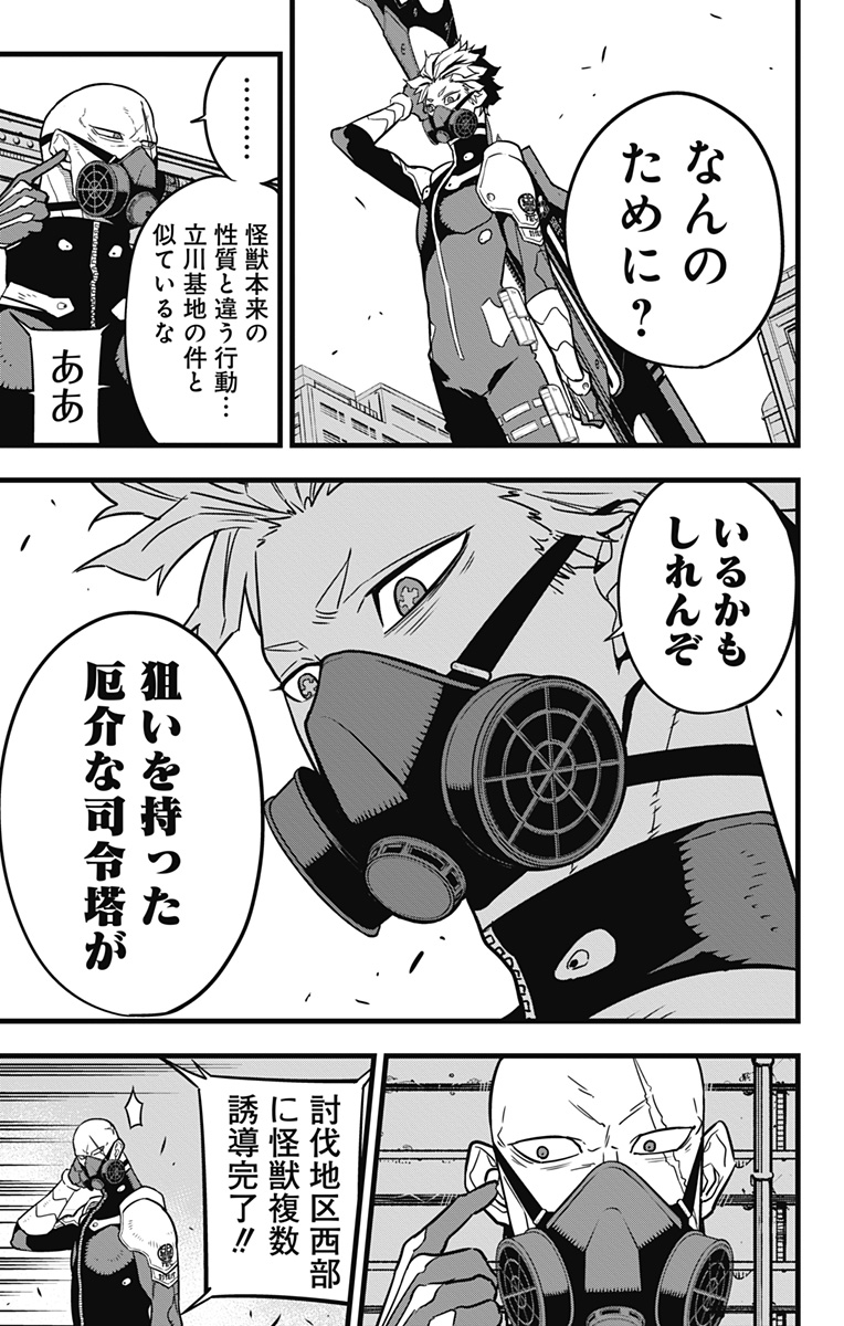 怪獣8号 Chap 42 - Next Chap 43