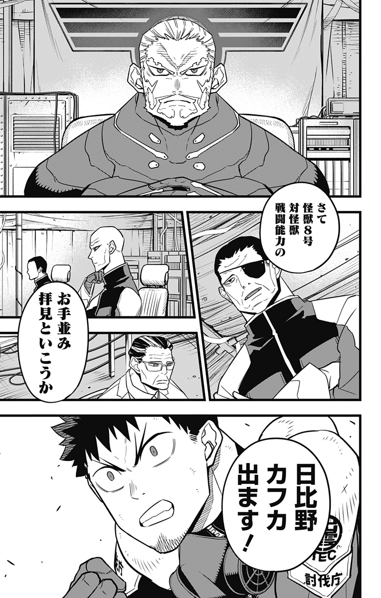 怪獣8号 Chap 42 - Next Chap 43