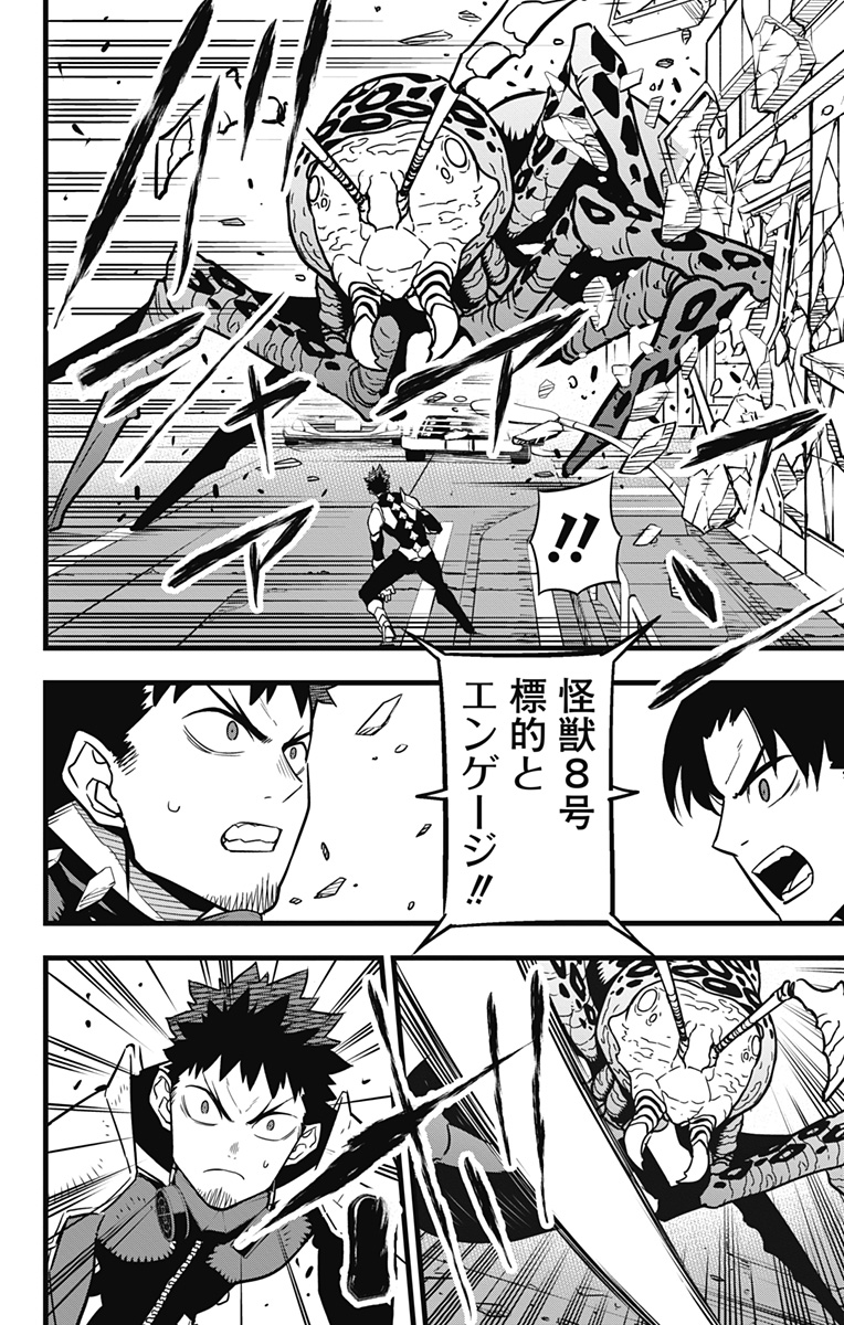 怪獣8号 Chap 42 - Next Chap 43