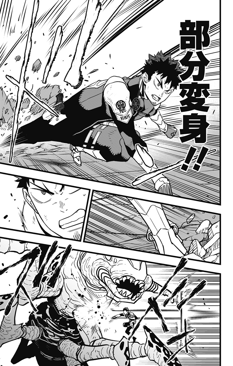 怪獣8号 Chap 42 - Next Chap 43