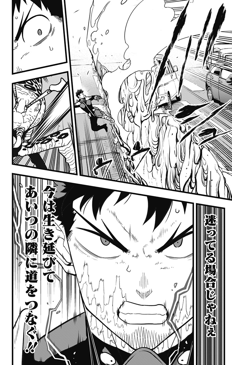 怪獣8号 Chap 42 - Next Chap 43