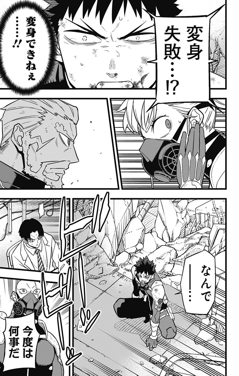 怪獣8号 Chap 42 - Next Chap 43