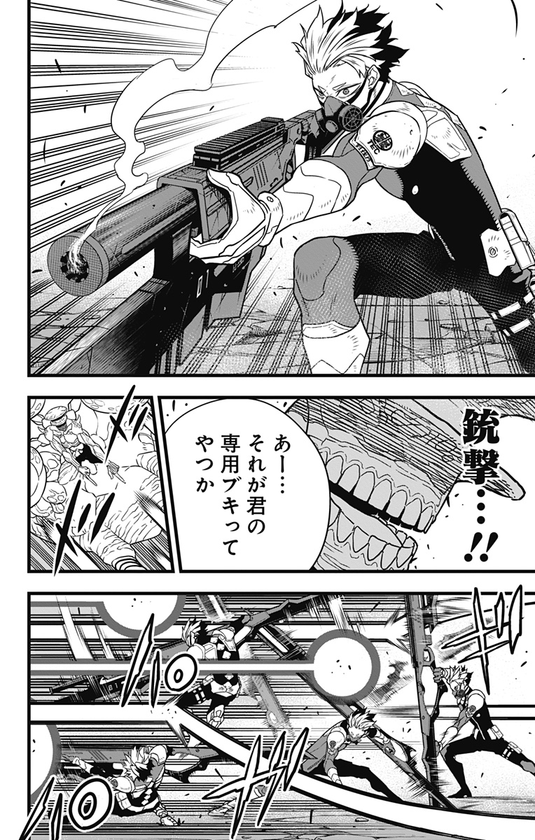怪獣8号 Chap 47 - Next Chap 48
