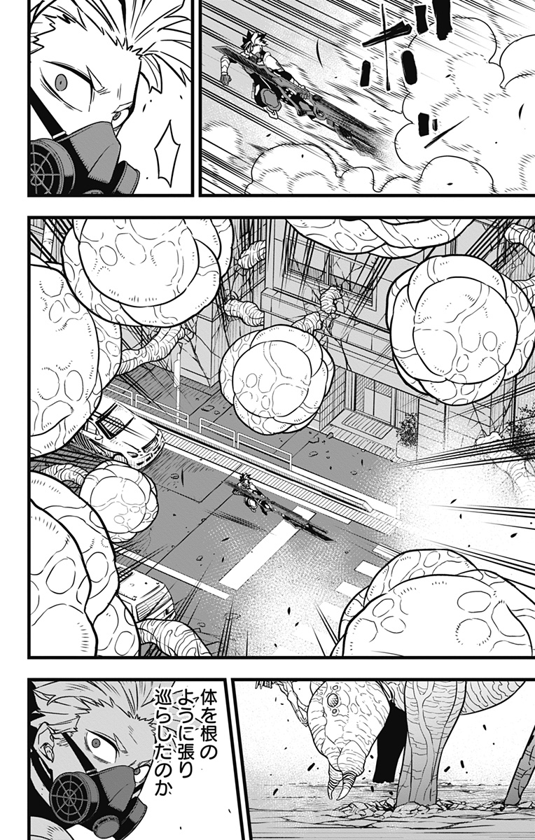 怪獣8号 Chap 47 - Next Chap 48