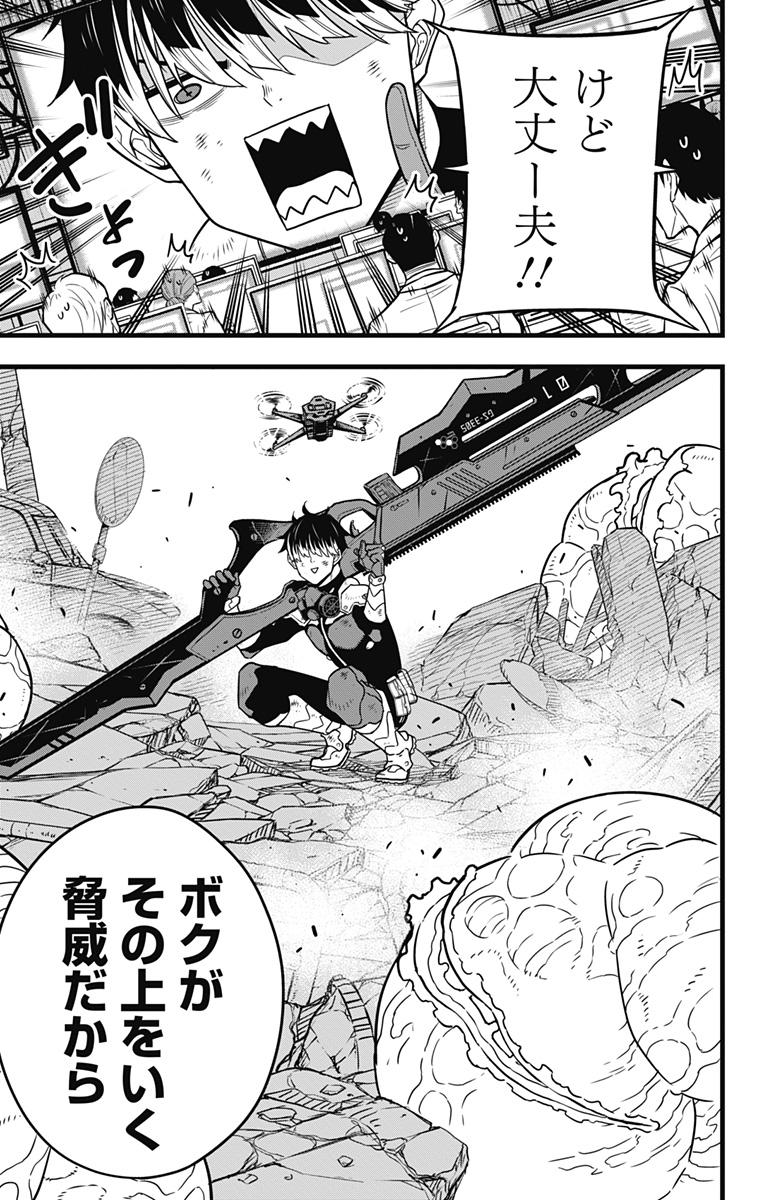 怪獣8号 Chap 47 - Next Chap 48