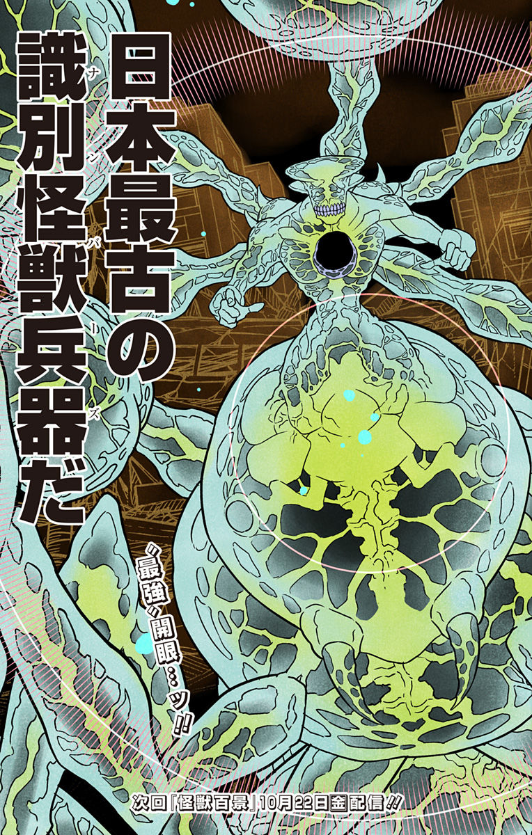 怪獣8号 Chap 47 - Next Chap 48