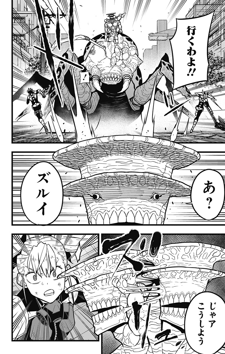 怪獣8号 Chap 44 - Next Chap 45