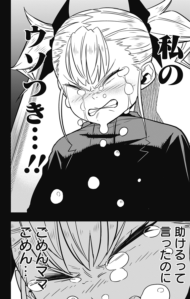 怪獣8号 Chap 44 - Next Chap 45