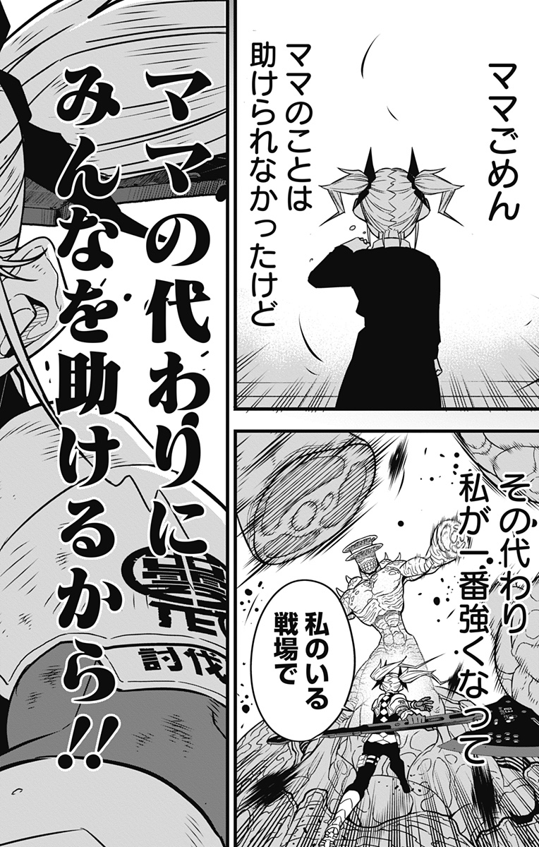 怪獣8号 Chap 44 - Next Chap 45