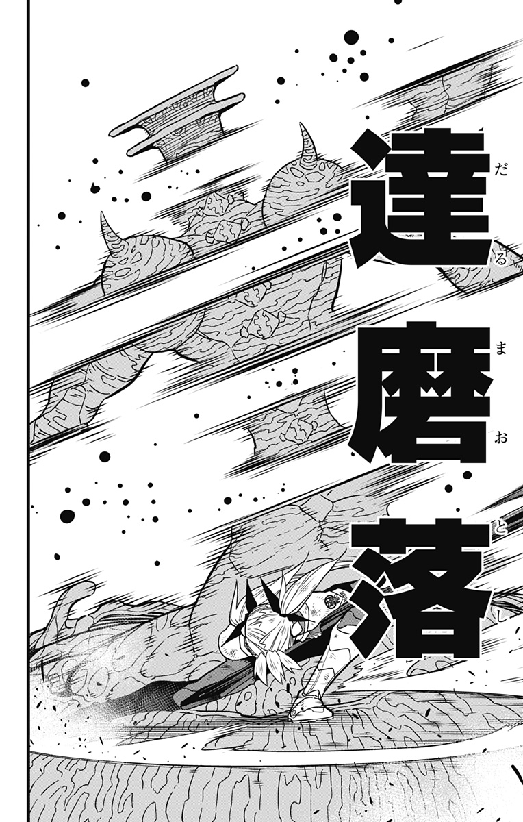 怪獣8号 Chap 45 - Next Chap 46